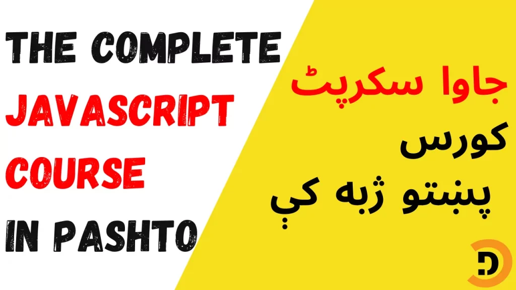 The Complete JavaScript Course Pashto Language Dot Code